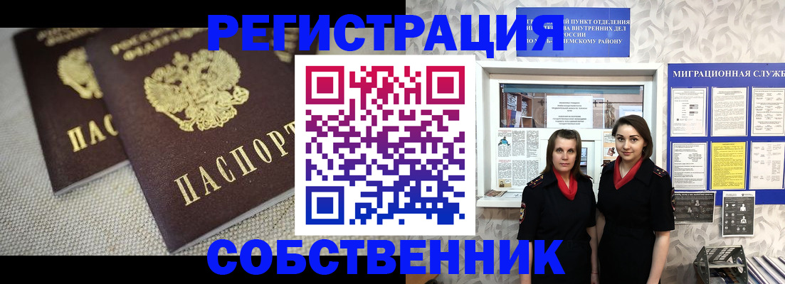 временная регистрация гарантия в Арамили